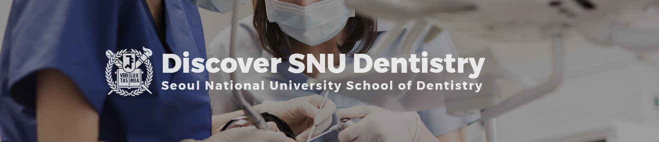 제 14대 서울대학교 치의학교육연수원장 김성태